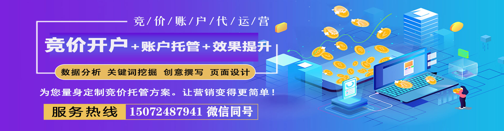 潮阳百度竞价包年